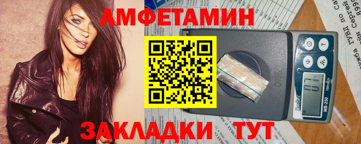 Амфетамин  Вход с VPN  Amphetamine  Amphetamine 98%  Лангепас 