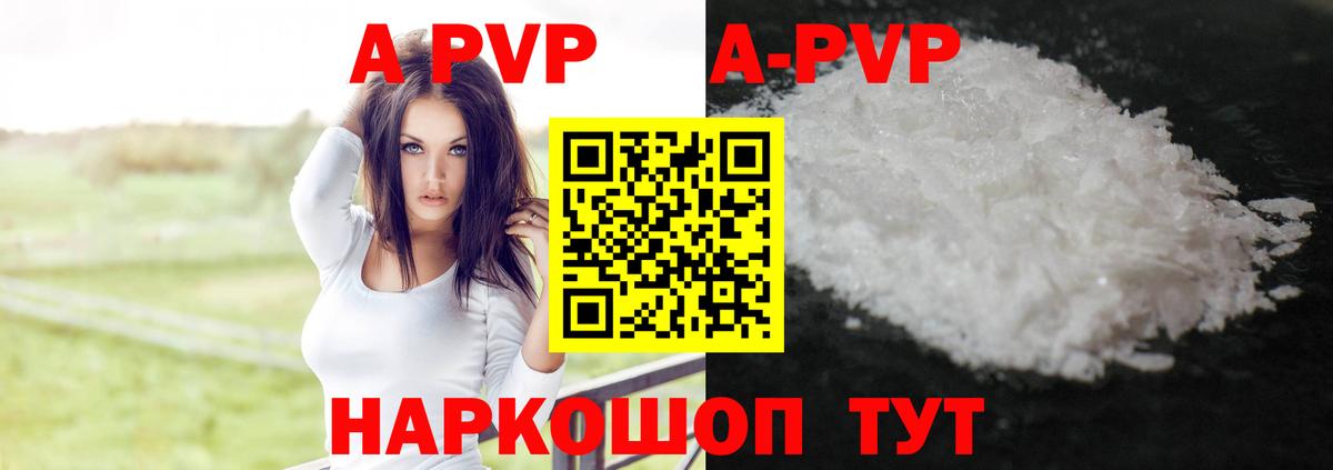 Альфа ПВП VHQ  купить наркоту  A-PVP мука  Вход с VPN  А ПВП  Лангепас  Alfa_PVP СК 