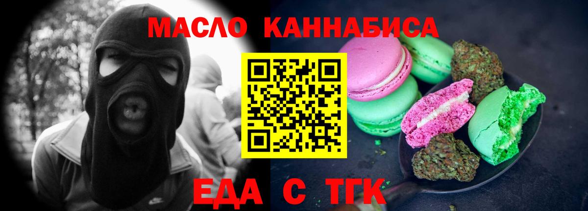 Лангепас  Canna-Cookies конопля  Вход с VPN 