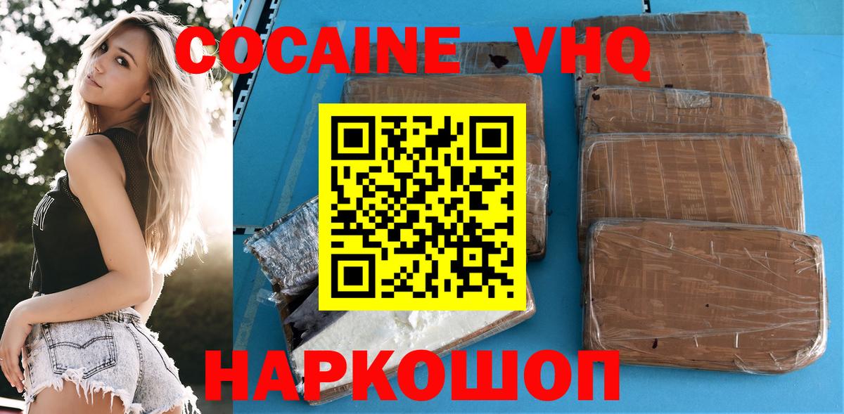 Кокаин 98%  Вход с VPN  Лангепас  Кокаин Боливия 