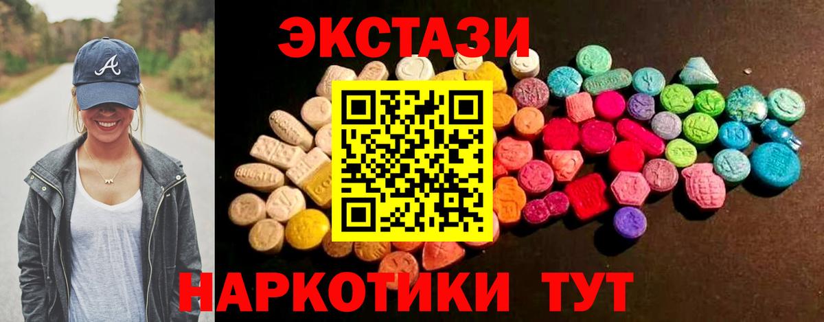 Экстази Cube  сайты даркнета клад  Экстази диски  Лангепас  купить наркоту  мега как войти  Вход с VPN  Экстази 