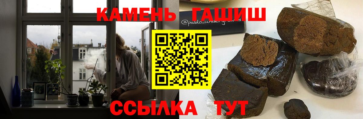 ГАШ индика сатива  ГАШ  Лангепас  Вход с VPN 
