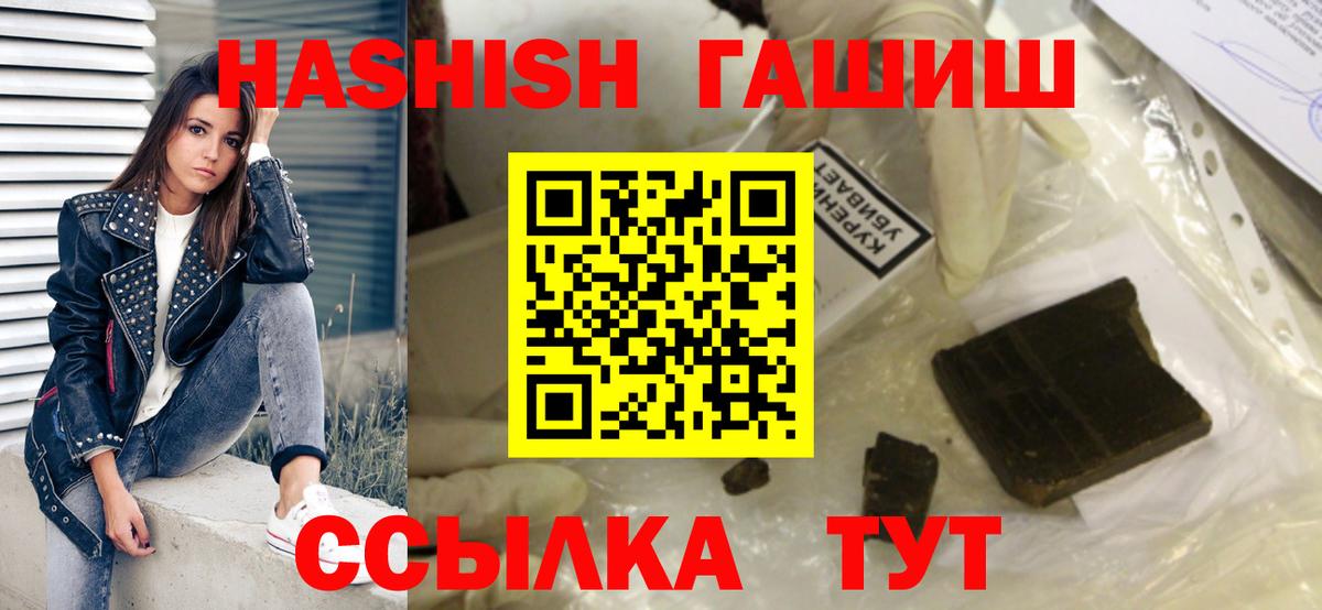 Гашиш хэш Лангепас