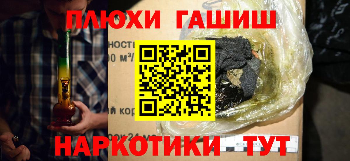 ГАШИШ  Бошки Шишки  Вейп ТГК  КОКАИН  МЕТАДОН  КЕТАМИН  Вход с VPN  Лангепас  Меф кристаллы 