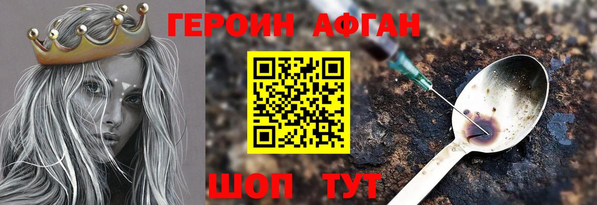 Лангепас  ГЕРОИН  Вход с VPN  Героин Heroin 