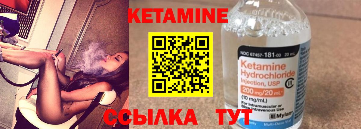 Кетамин VHQ  Кетамин ketamine  Вход с VPN  Лангепас 