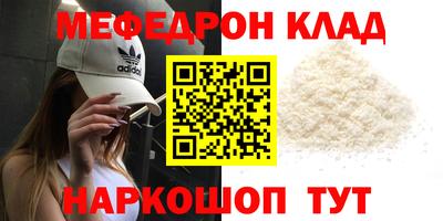 мефедрон Будённовск