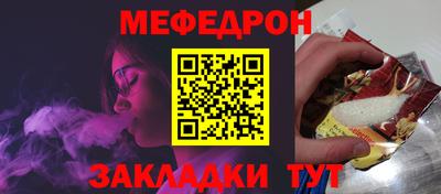 мефедрон Будённовск
