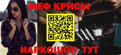 мефедрон Будённовск