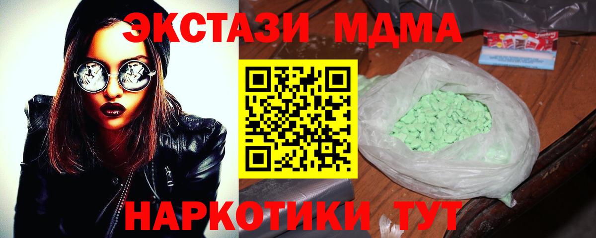 MDMA  Вход с VPN  MDMA кристаллы  Лангепас  МДМА кристаллы 
