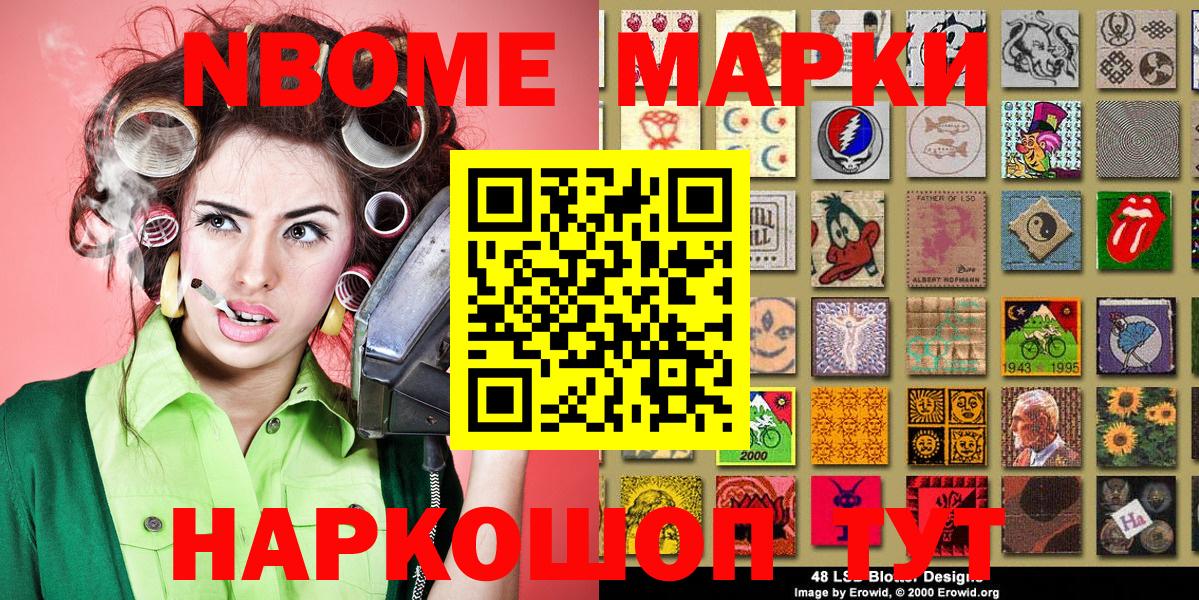 Лангепас  Марки 25I-NBOMe 1,5мг  Вход с VPN 