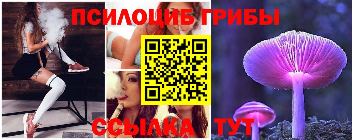 Псилоцибиновые грибы мухоморы Лангепас